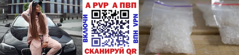 наркошоп  Сибай  Альфа ПВП Crystall 