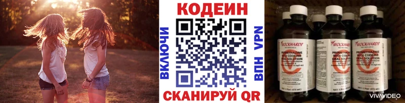 Кодеин напиток Lean (лин)  Сибай 