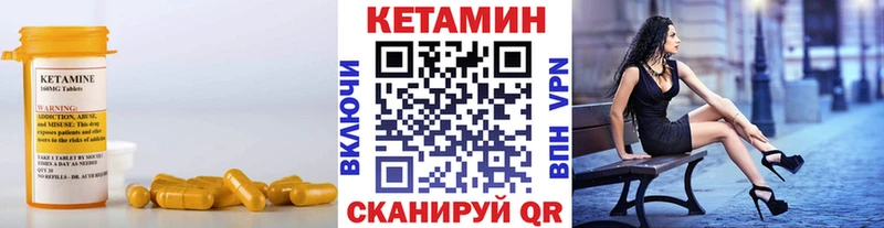 Кетамин ketamine  продажа наркотиков  Сибай 