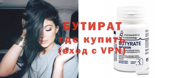бутират Аркадак