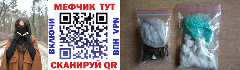МЕФ кристаллы  kraken ССЫЛКА  Сибай 
