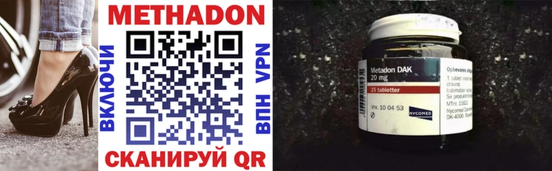 МЕТАДОН methadone Сибай